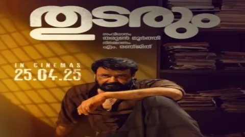 فيلم Thudarum 2025 مترجم