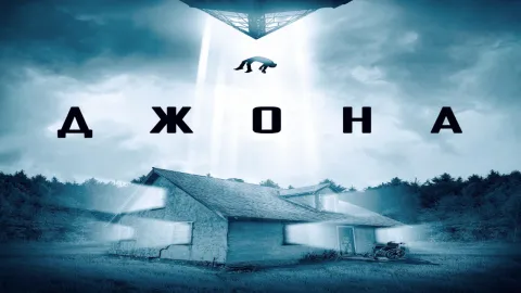 فيلم Jonah 2023 مترجم كاملة HD