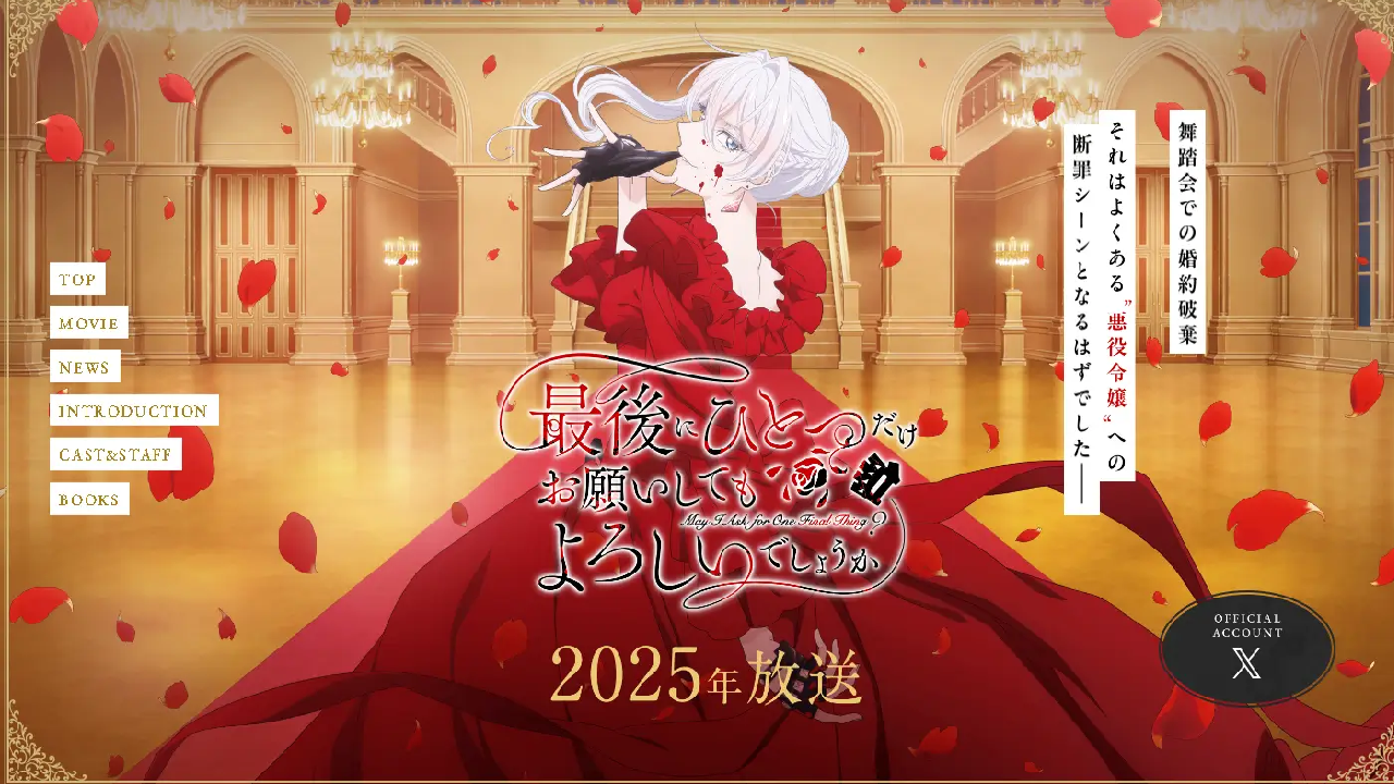 انمي Saigo ni Hitotsu dake Onegai shitemo Yoroshii