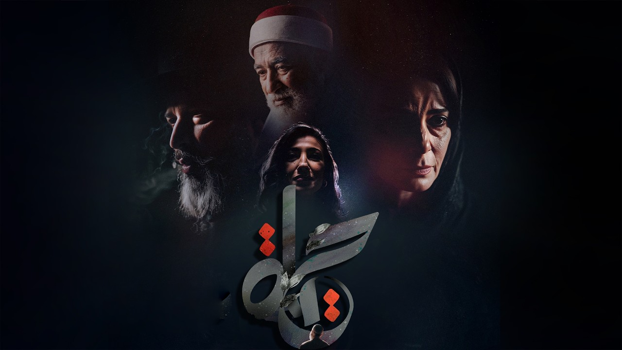 مسلسل  الحلقة 7 السابعة