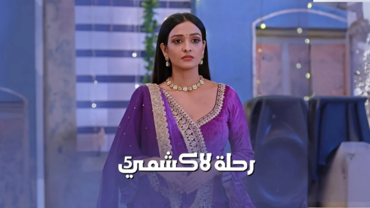 مسلسل رحلة لاكشمي 5 الحلقة 66 السادسة والستون مدبلجة HD