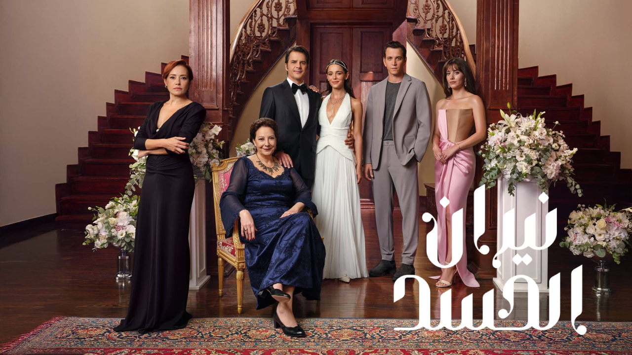 مسلسل نيران الحسد الحلقة 23 الثالثة والعشرون مدبلجة