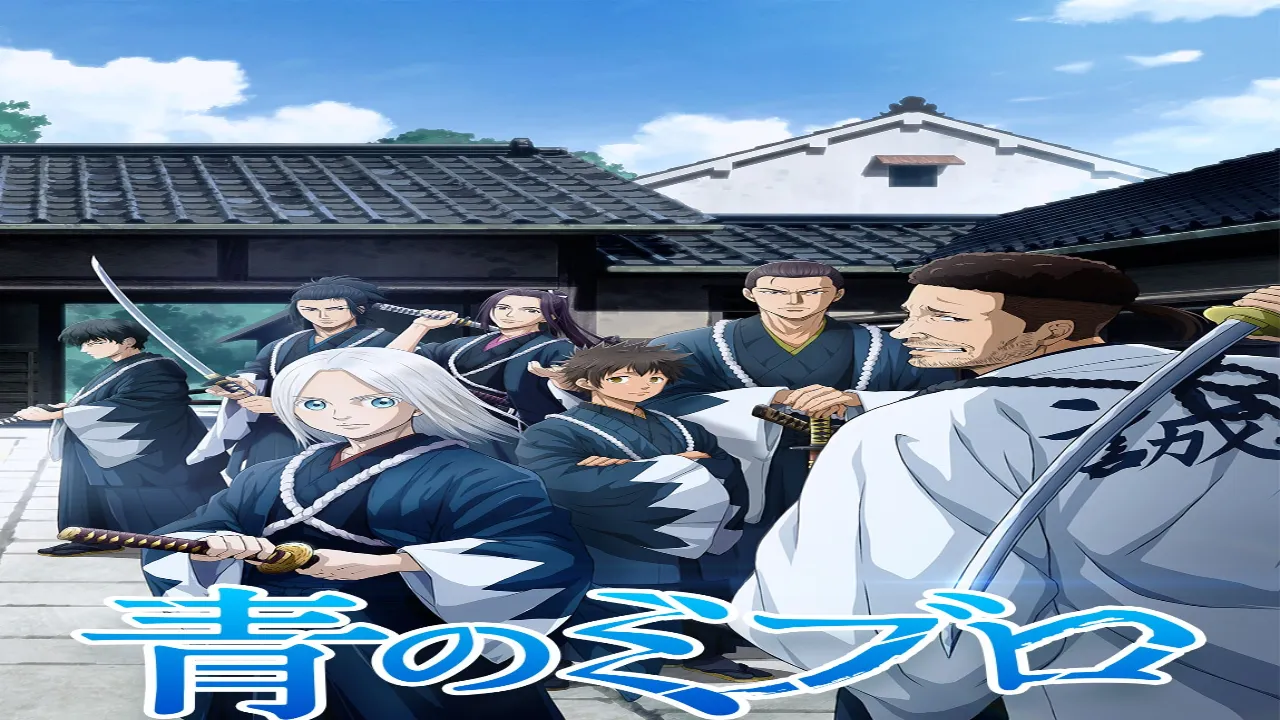 انمي Ao no Miburo مترجم