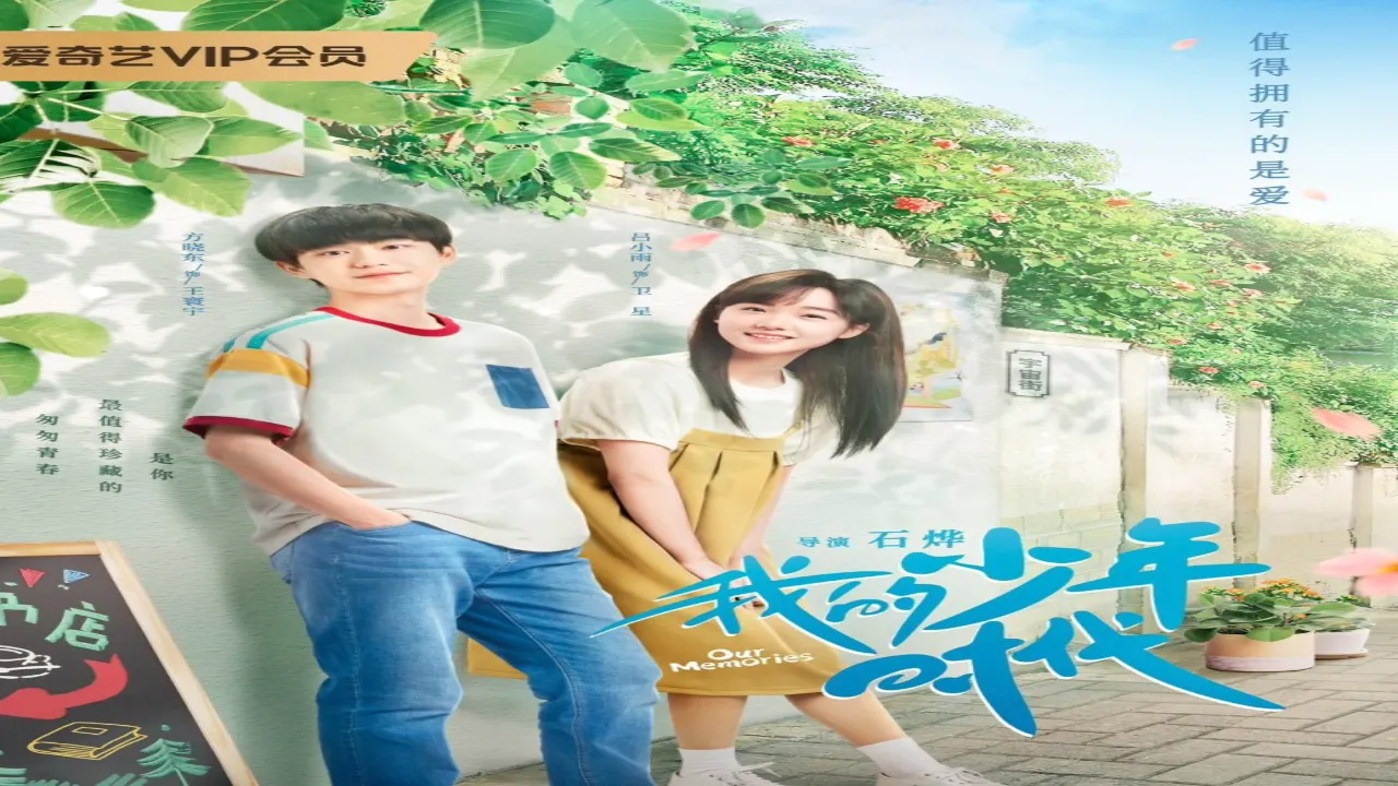 مسلسل ذكرياتنا Our Memories الحلقة 1 الاولى مترجم HD