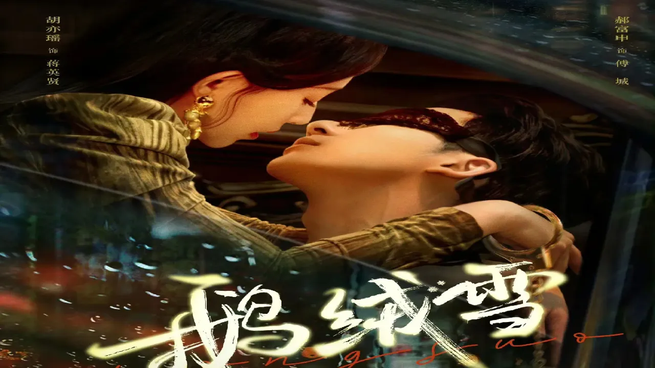 مسلسل مقيدة بالخطيئة Bound by Sin الحلقة 12 الثانية عشر مترجمة HD