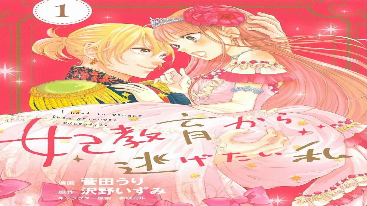 انمي Kisaki Kyouiku kara Nigetai Watashi الحلقة 11 الحادية عشر مترجمة كاملة