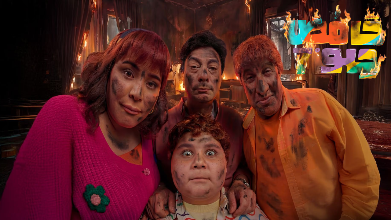 مسلسل حامض حلو 7 