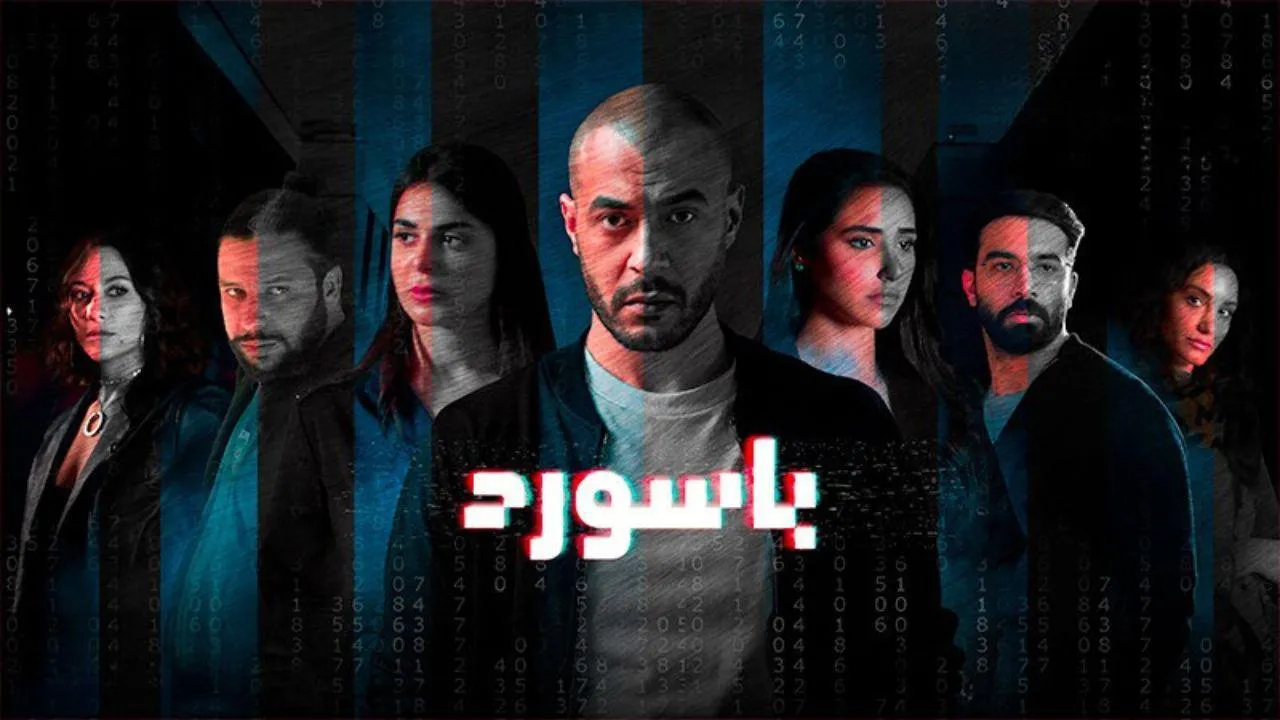 مسلسل باسورد الحلقة 10 العاشرة HD