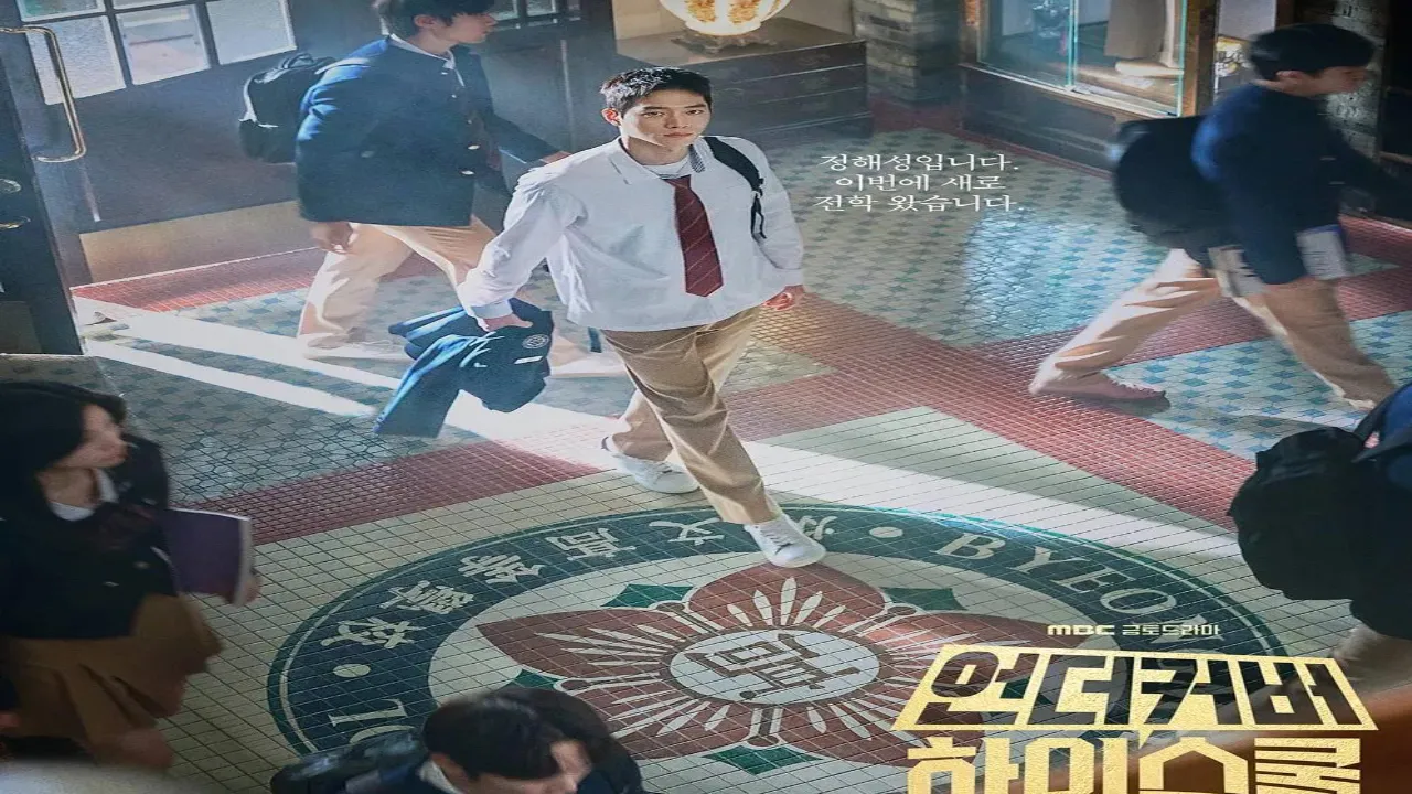 مسلسل متخفي المدرسة الثانوية Undercover High Schoo مترجم