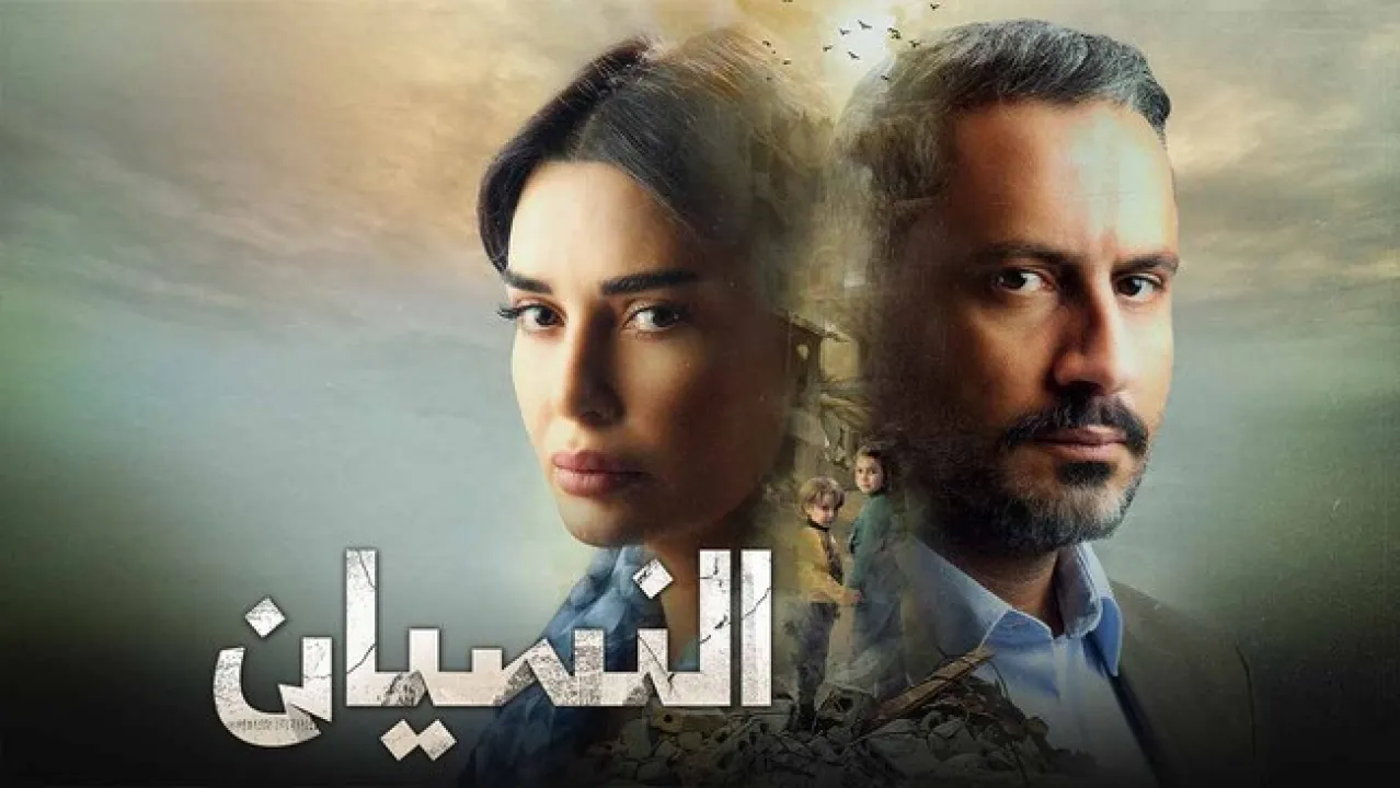 مسلسل النسيان الحلقة 15 الخامسة عشر ماي سيما - الاخيرة