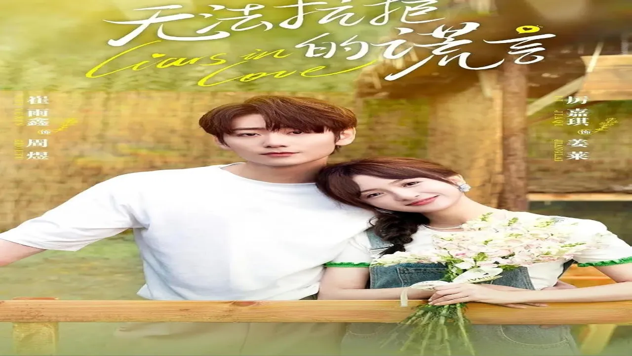 مسلسل الكاذبون في الحب Liars in Love الحلقة 1 الاولى مترجمة فايف تي في