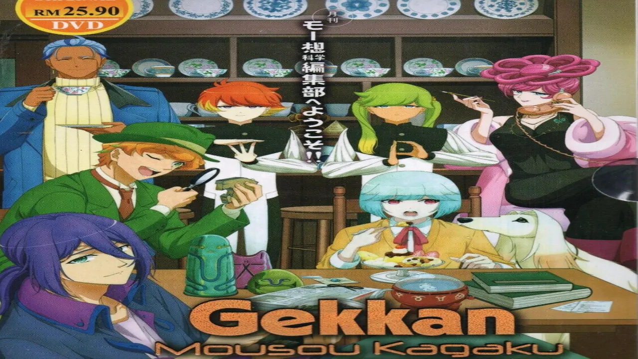 انمي Gekkan Mousou Kagaku مترجم