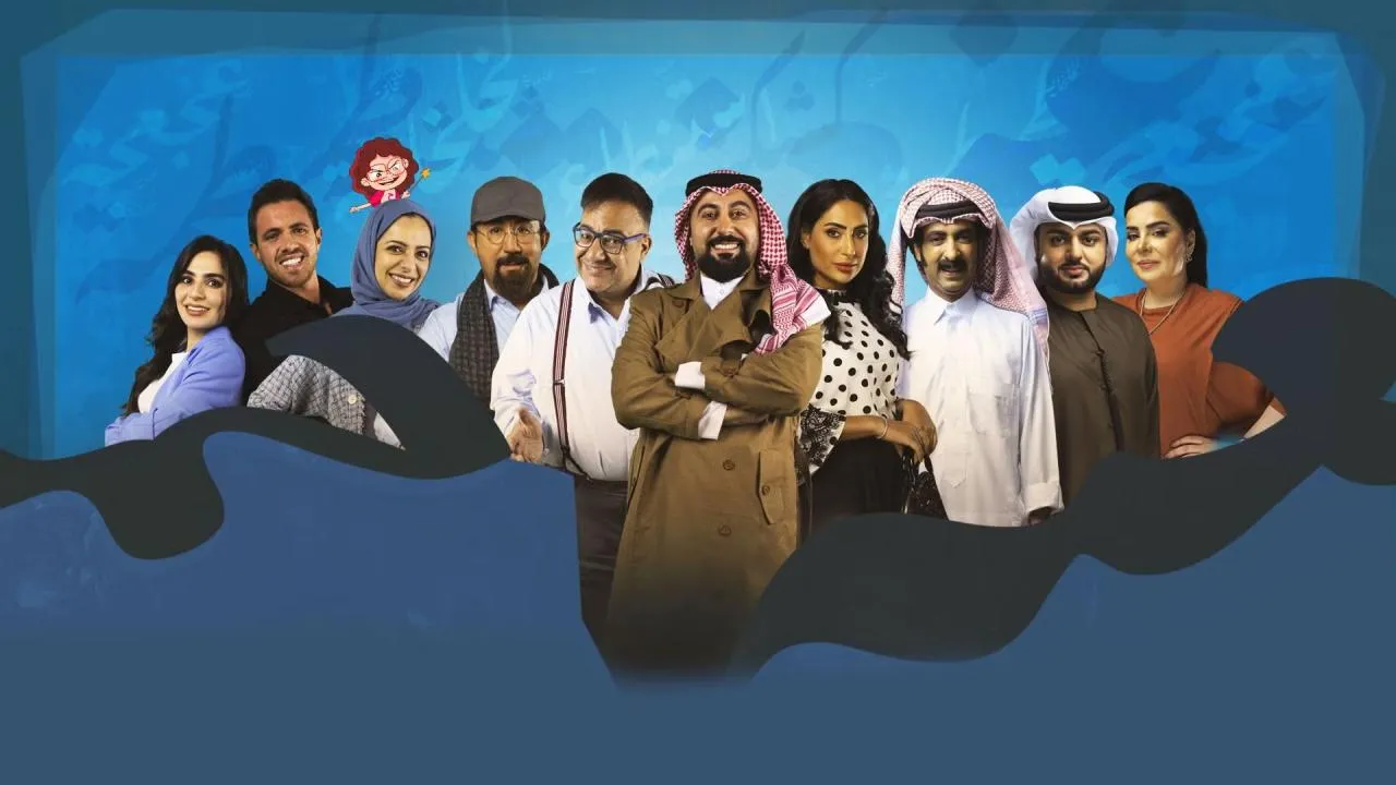 مسلسل المفتش فصيح