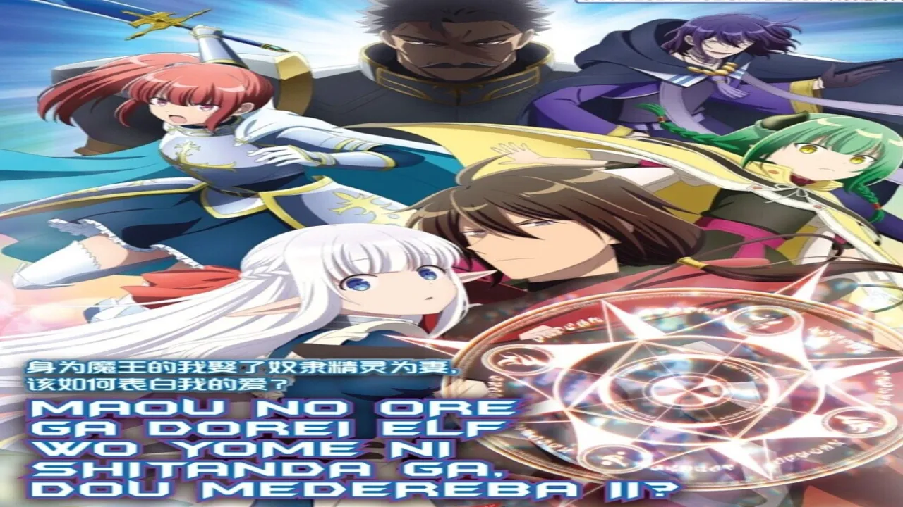 انمي Maou no Ore ga Dorei Elf wo Yome ni Shitanda ga, Dou Medereba Ii? الحلقة 1 الاولى مترجمة HD