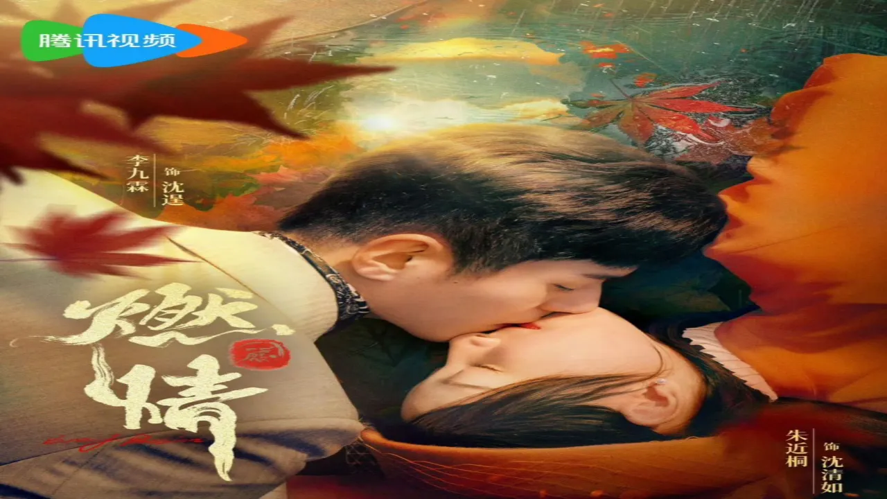 مسلسل شغف مشتعل Burning Passion الحلقة 24 الرابعة والعشرون مترجمة كاملة