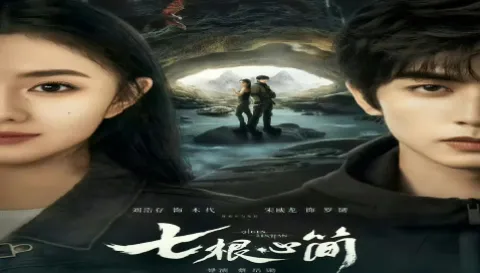 مسلسل الاثار السبع المشؤومة The Seven Relics of ill Omen الحلقة 32 الثانية والثلاثون مترجمة كاملة