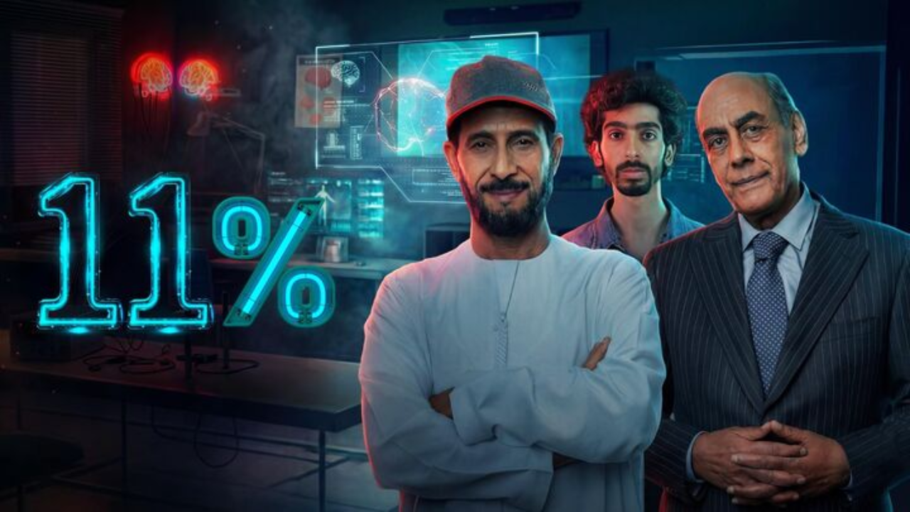 مسلسل 11 بالمية الحلقة 4 الرابعة