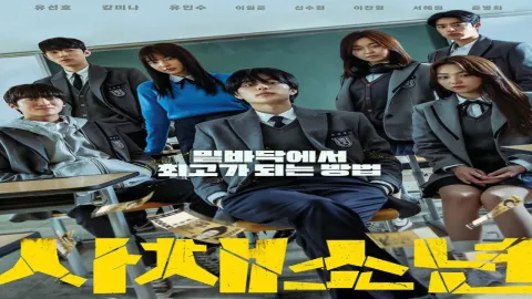 فيلم فتى القروض Loan Boy 2024 مترجم HD