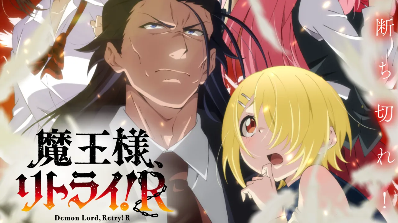 انمي Maou-sama, Retry! R الحلقة 4 الرابعة مترجمة HD