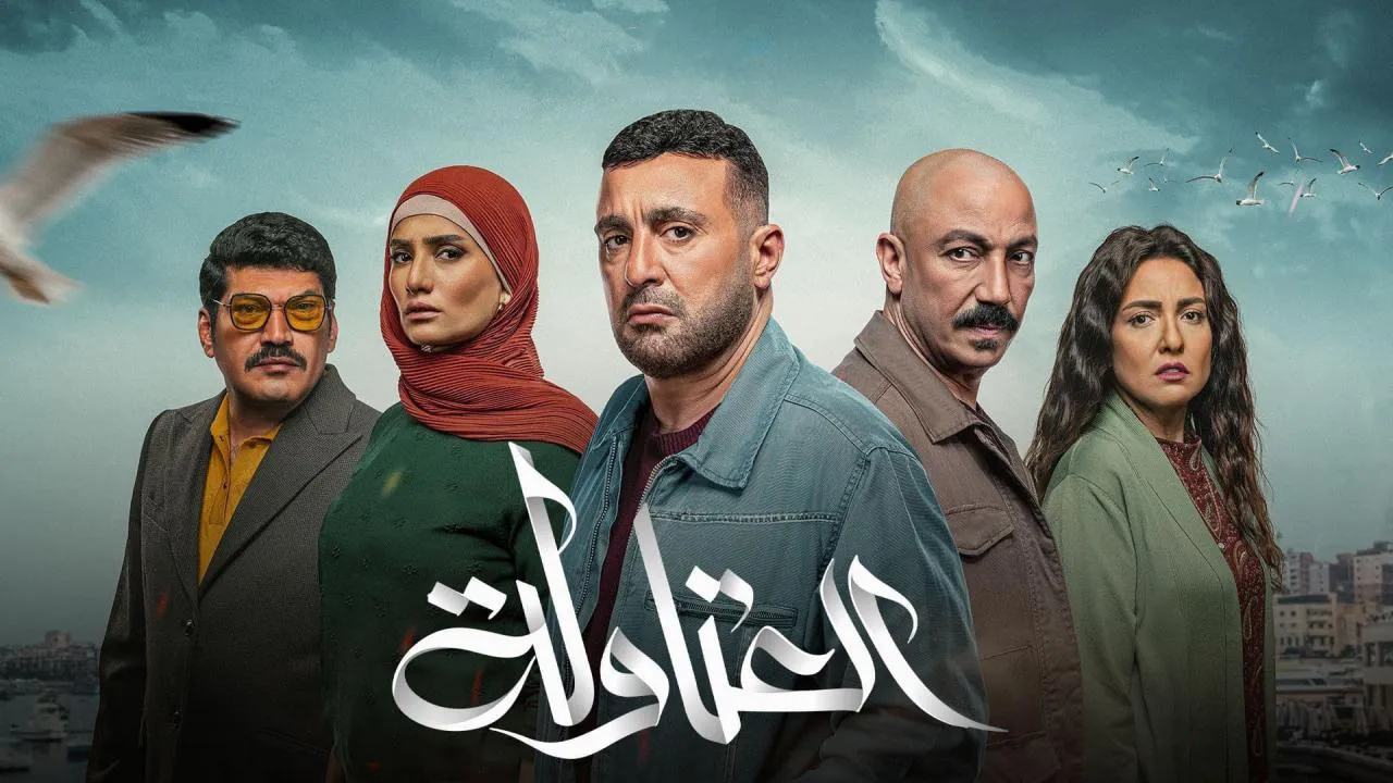 مسلسل العتاولة الحلقة 5 الخامسة HD