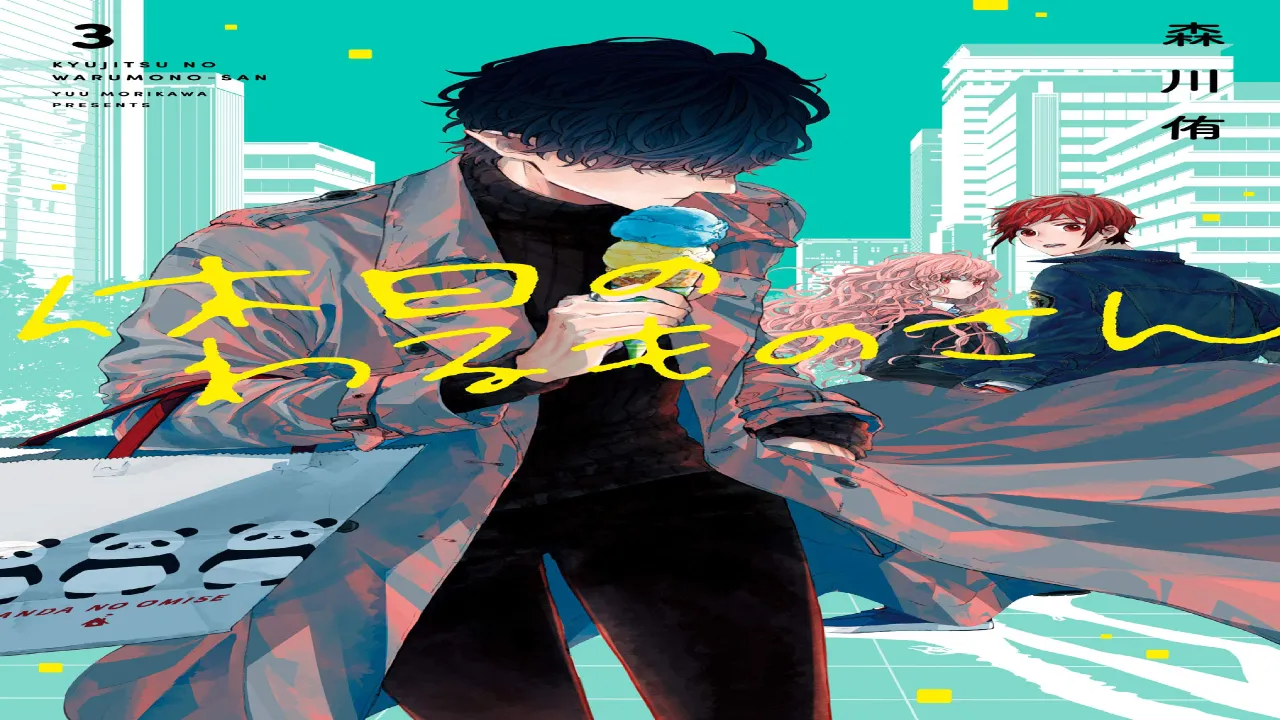 انمي Kyuujitsu no Warumono-san مترجم