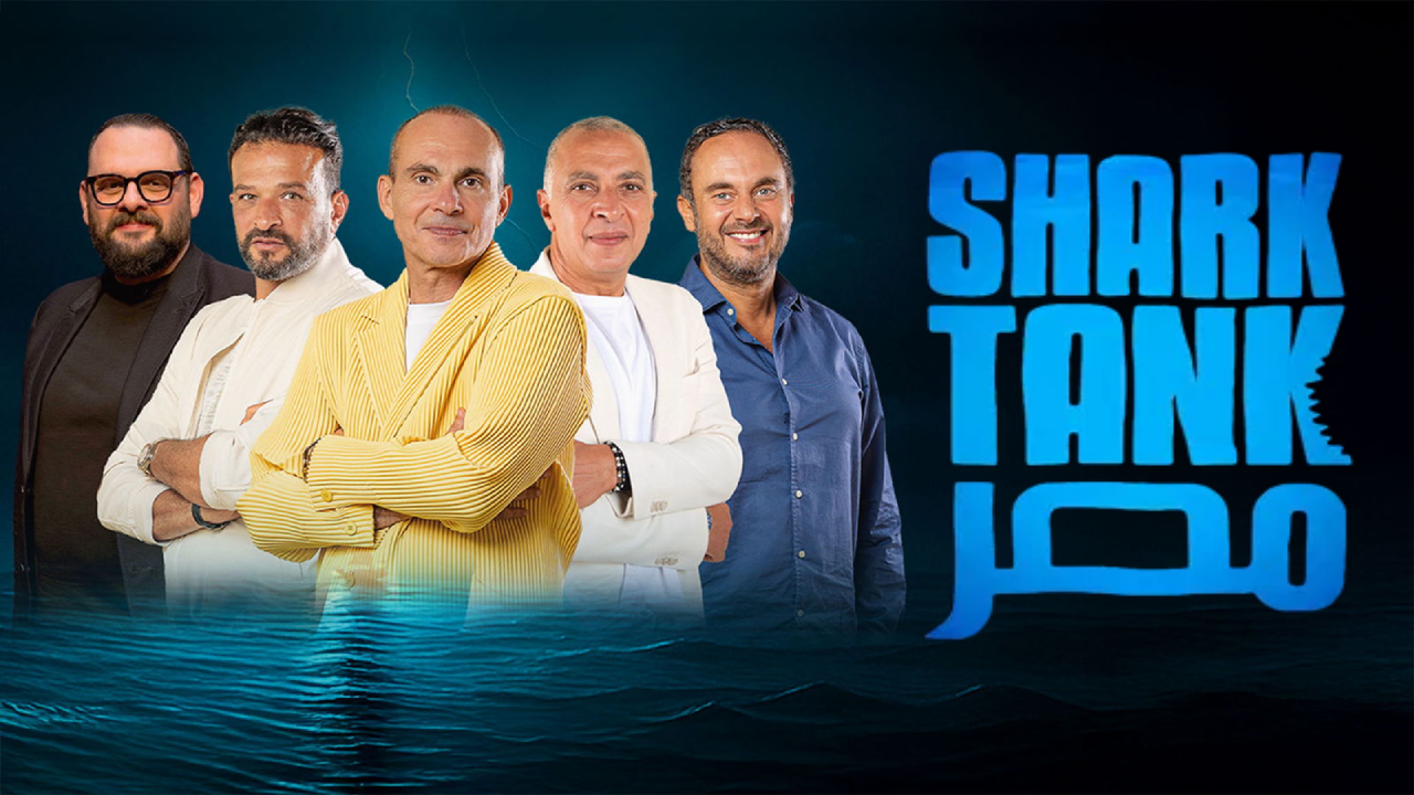 برنامج شارك تانك مصر الموسم الرابع الحلقة الحلقة 4 الرابعة