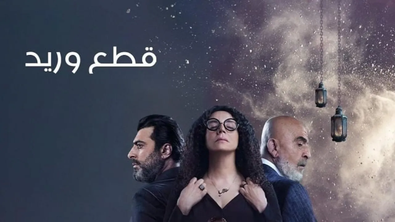 مسلسل قطع وريد الحلقة 6 السادسة HD