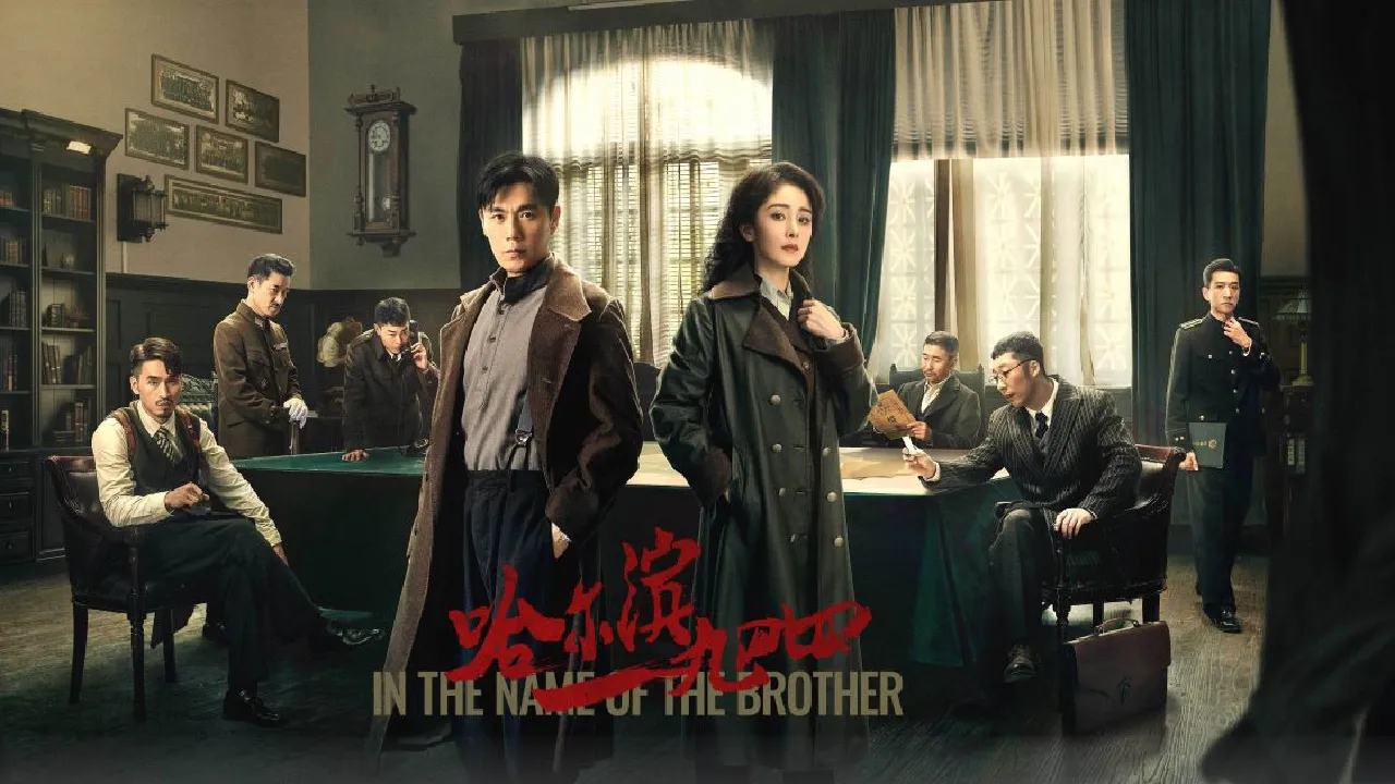 مسلسل باسم الاخ In the Name of the Brother الحلقة 22 الثانية والعشرون مترجمة HD