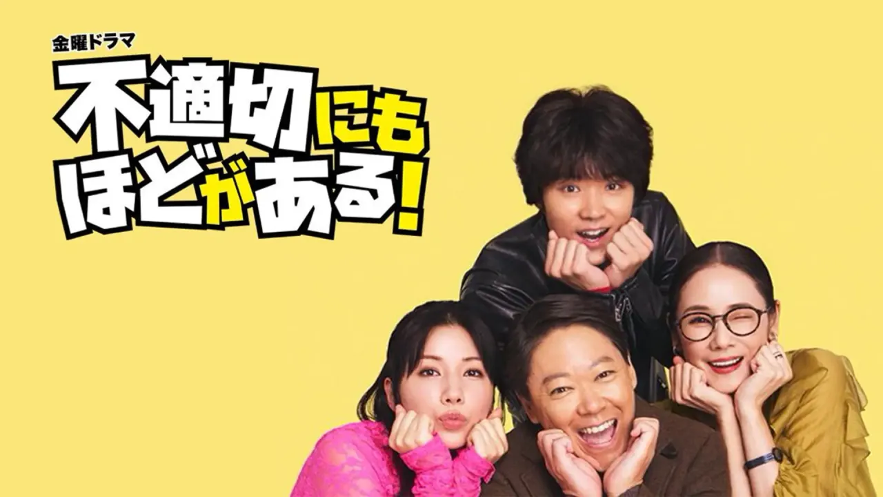 مسلسل غير مناسب إطلاقًا Extremely Inappropriate الحلقة 10 العاشرة مترجمة HD - الاخيرة